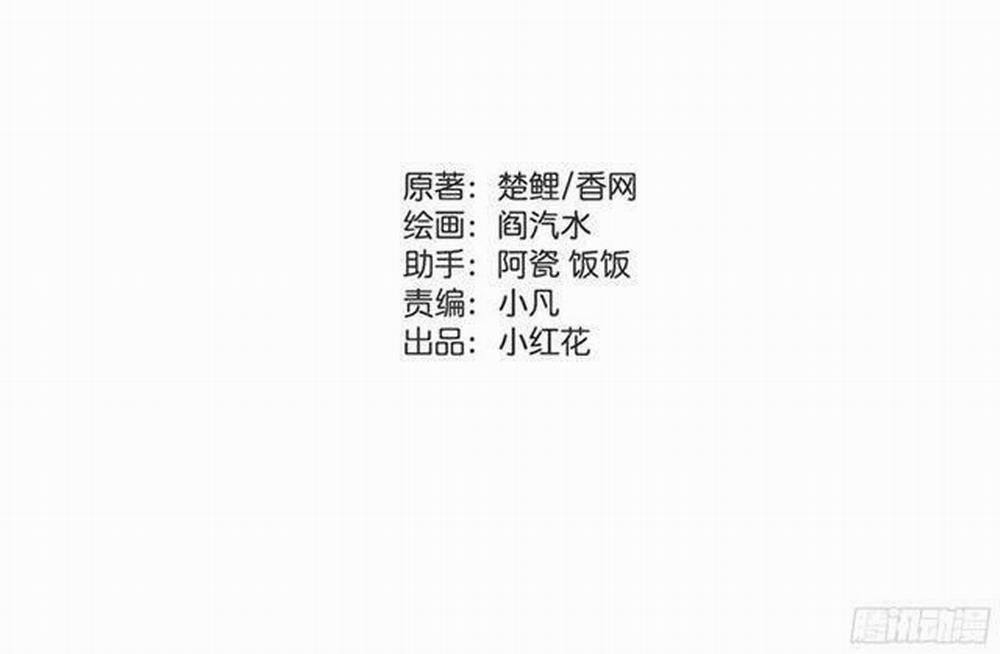 Thần Trù Cuồng Hậu 12.1 trang 2