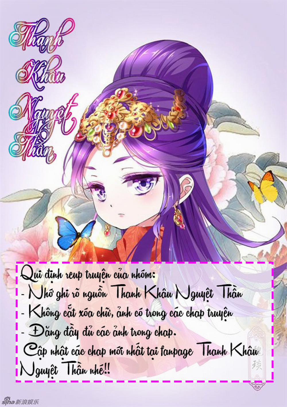 Thần Trù Cuồng Hậu 4 trang 0