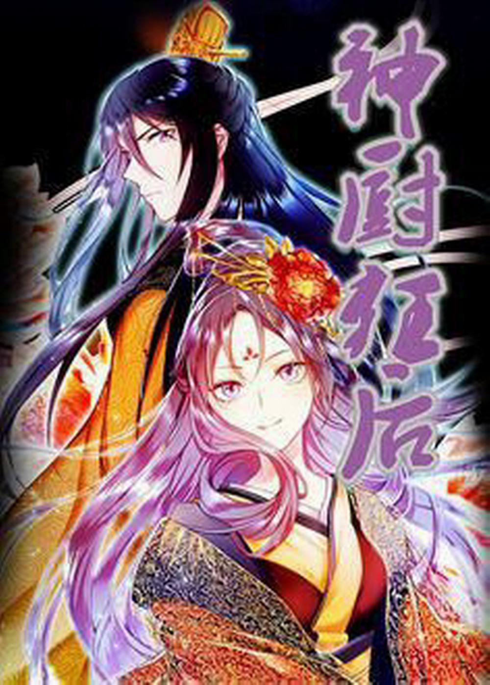 Thần Trù Cuồng Hậu 41 trang 3