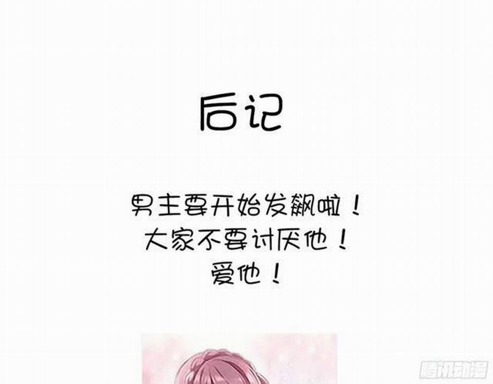 Thần Trù Cuồng Hậu 7.2 trang 24