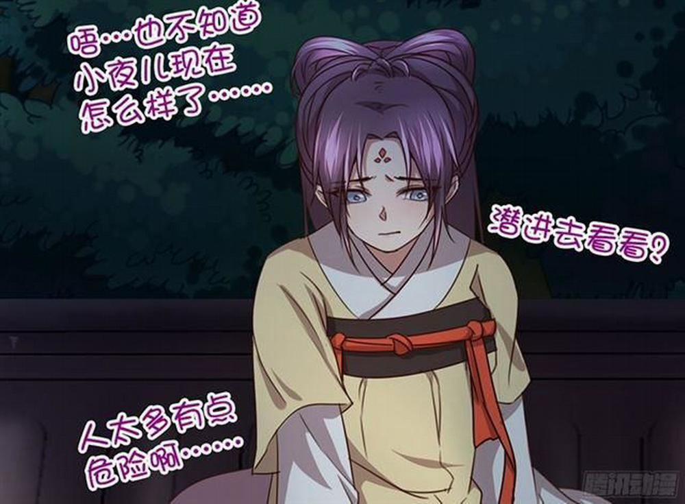 Thần Trù Cuồng Hậu 8.2 trang 8