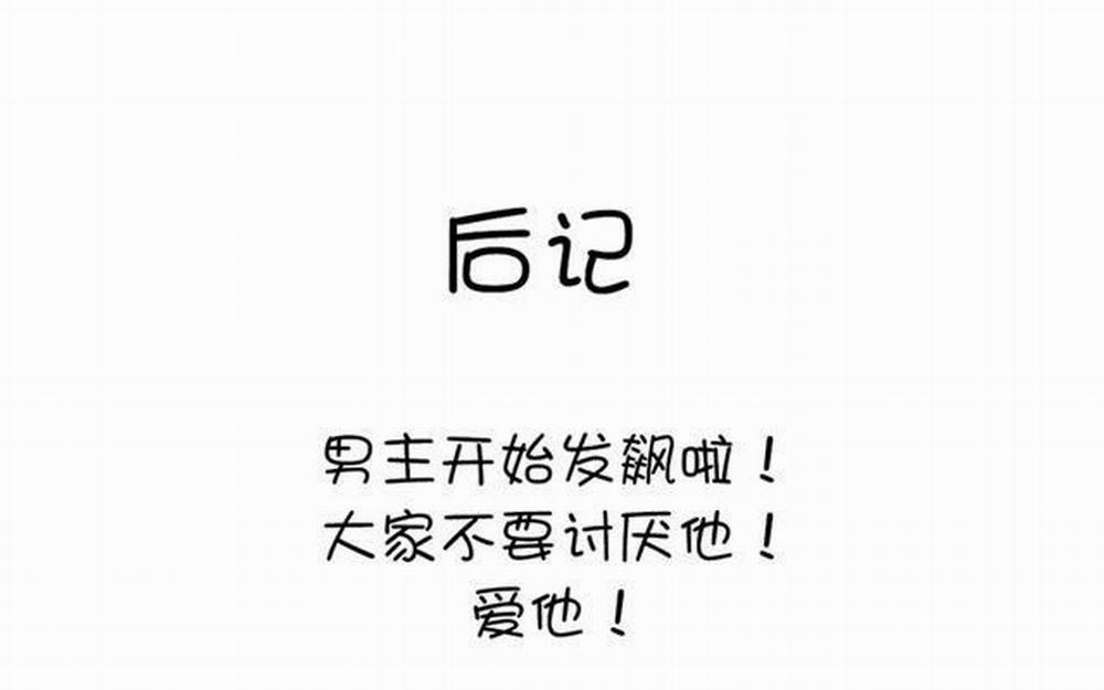 Thần Trù Cuồng Hậu 8.3 trang 26