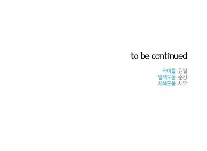 Thần Tượng Đến Rồi!? 14 trang 124