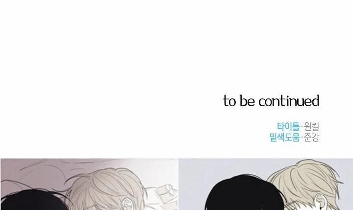 Thần Tượng Đến Rồi!? 28 trang 79