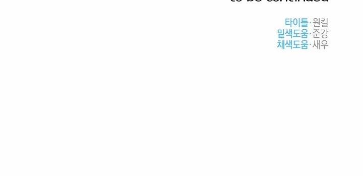 Thần Tượng Đến Rồi!? 30 trang 178