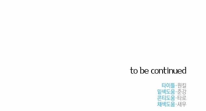 Thần Tượng Đến Rồi!? 31 trang 175