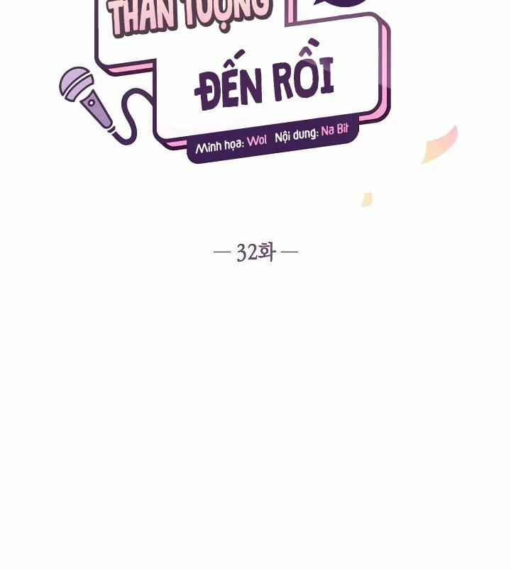 Thần Tượng Đến Rồi!? 32 trang 43