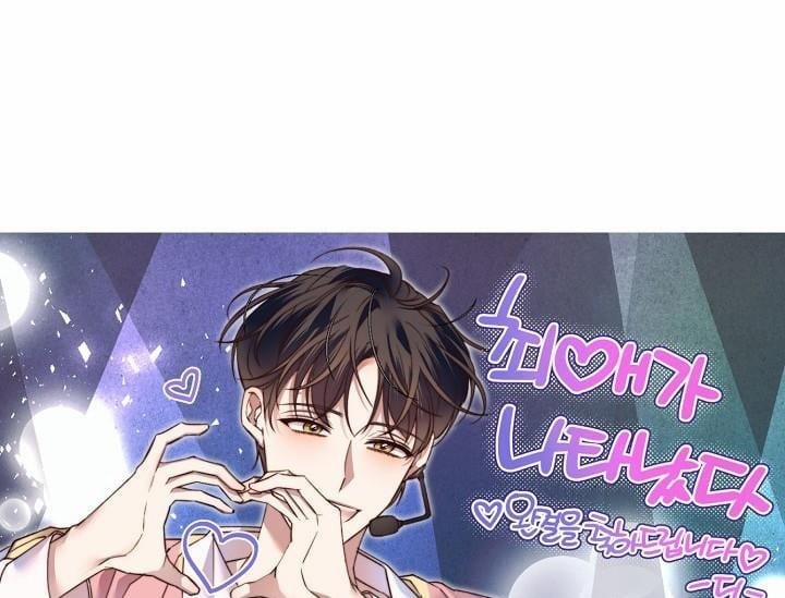 Thần Tượng Đến Rồi!? 41 trang 47