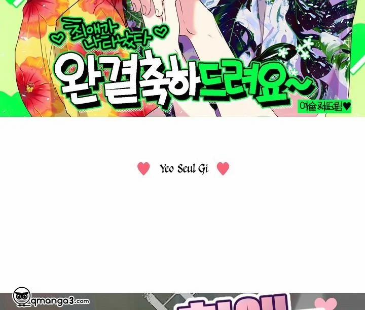 Thần Tượng Đến Rồi!? 41 trang 61