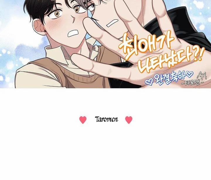 Thần Tượng Đến Rồi!? 41 trang 71