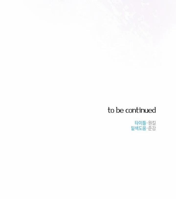 Thần Tượng Đến Rồi!? 43 trang 95