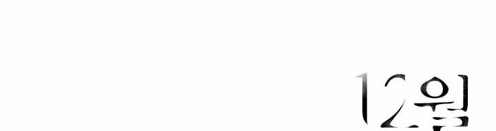 Tháng 12 Của Tôi 13 trang 111