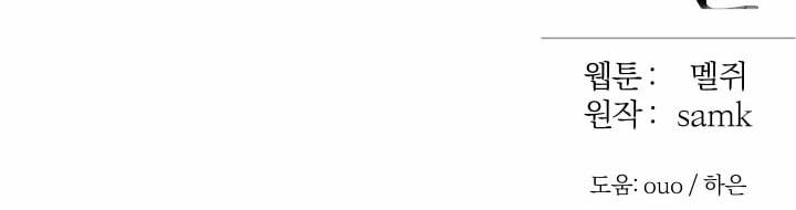 Tháng 12 Của Tôi 13 trang 112