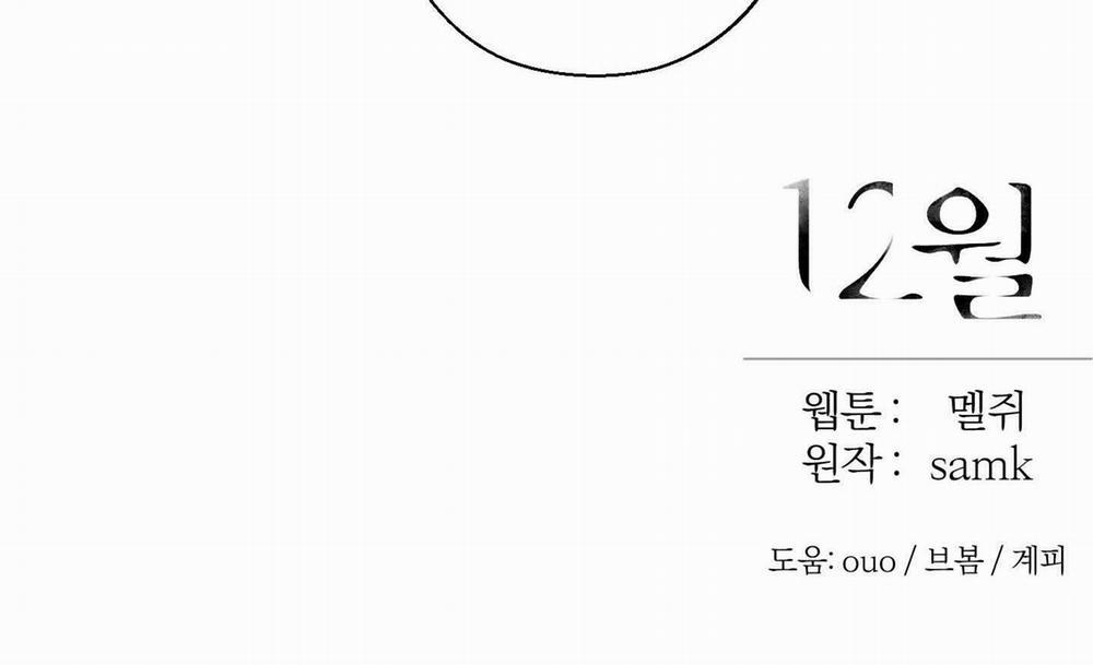 Tháng 12 Của Tôi 22 trang 170