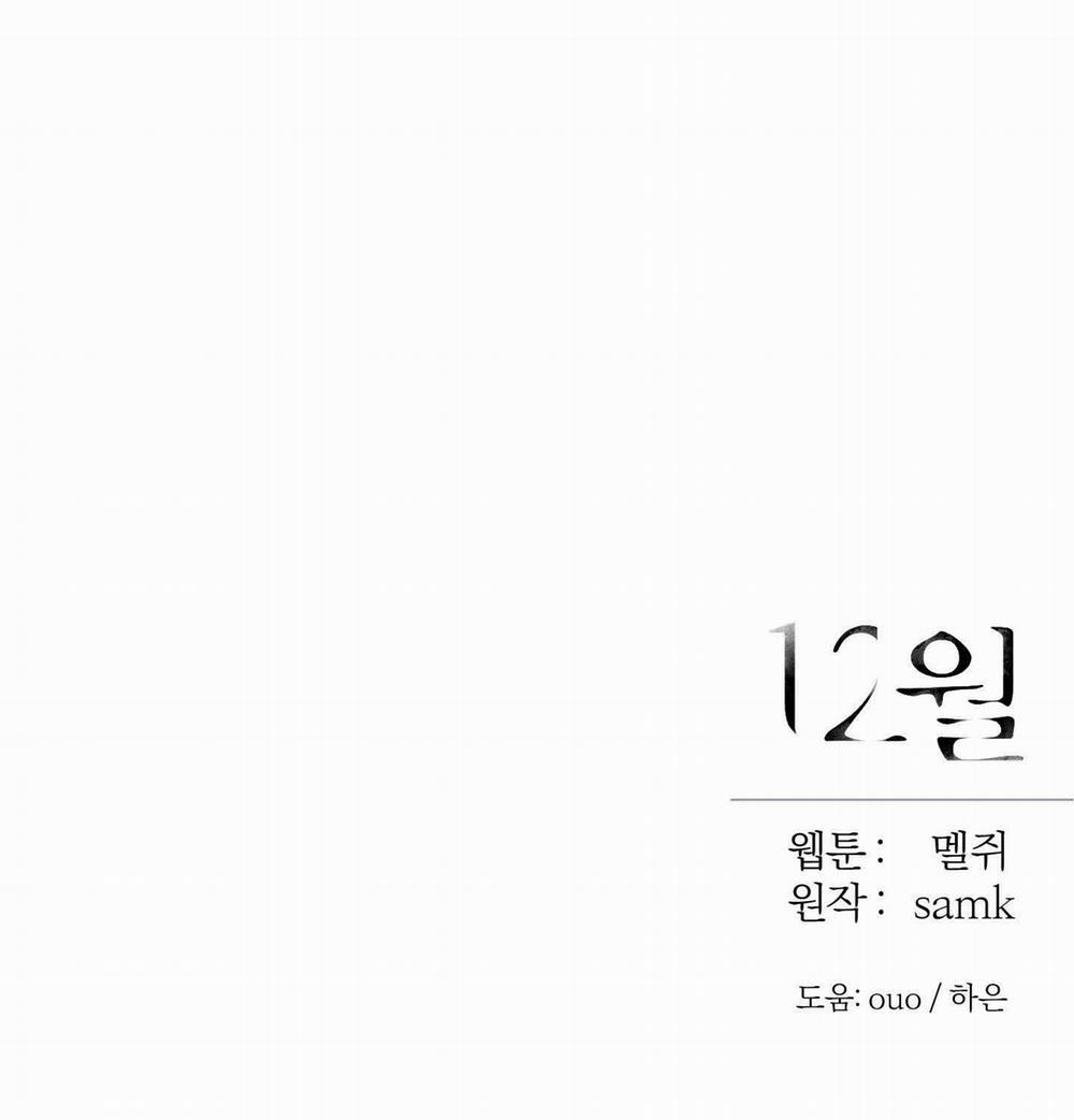 Tháng 12 Của Tôi 29 trang 84