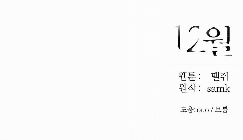 Tháng 12 Của Tôi 34 trang 215