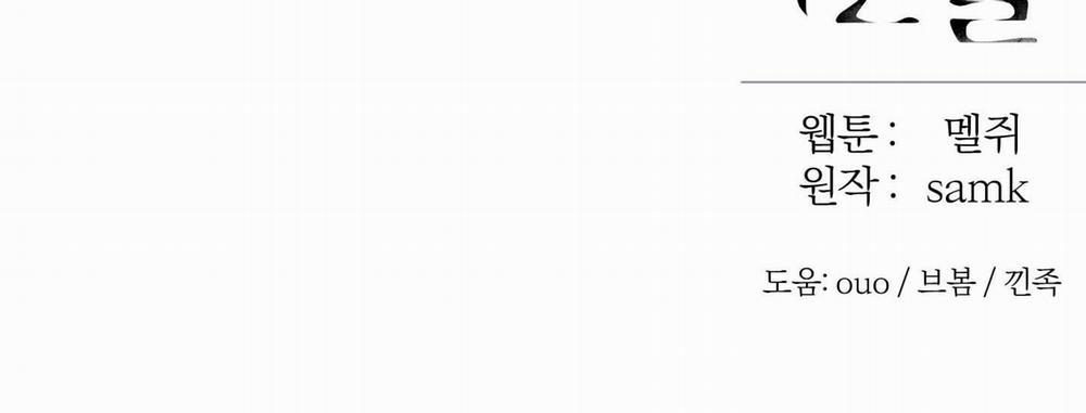 Tháng 12 Của Tôi 39 trang 191