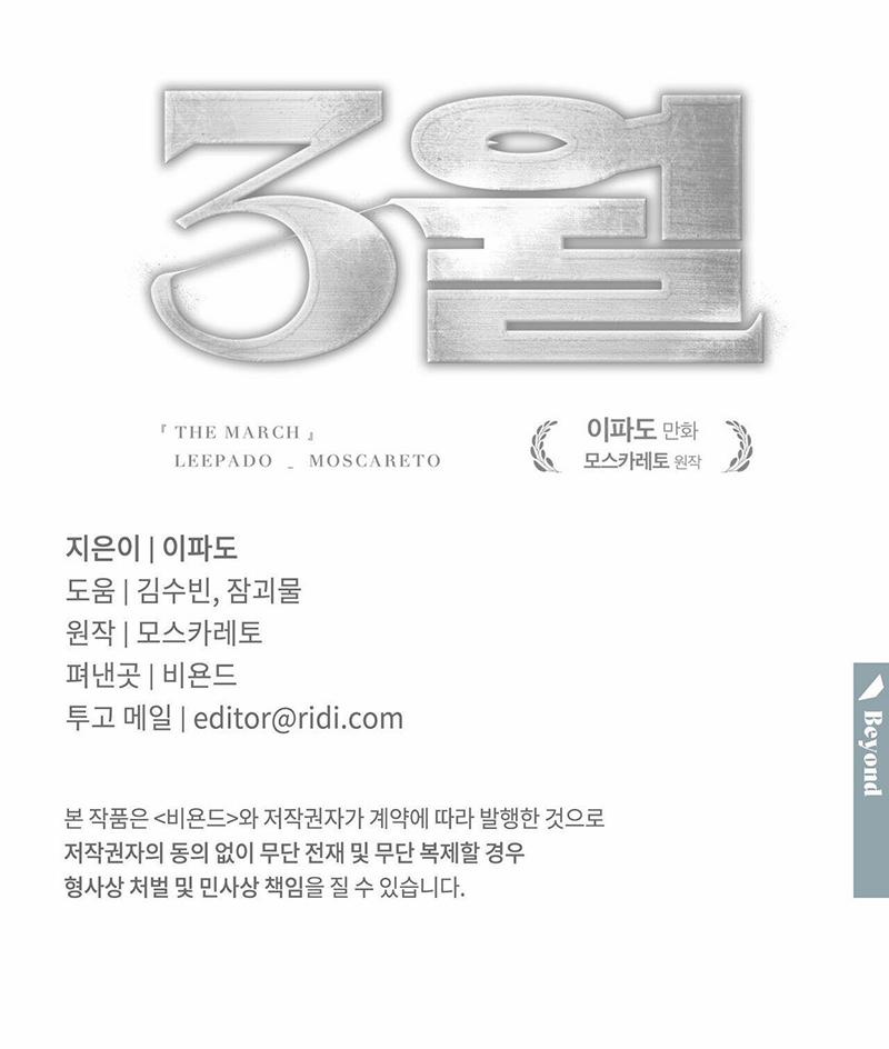 Tháng Ba 7 trang 13