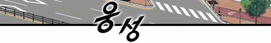 Thăng Cấp Bằng Likes 12 trang 107