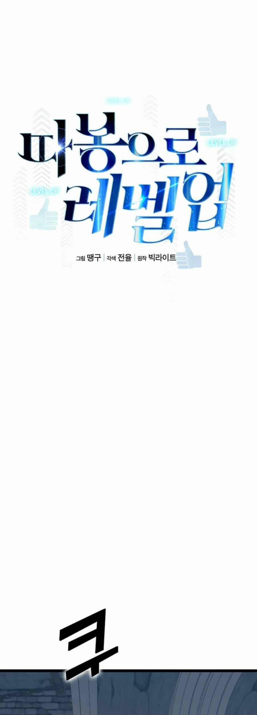 Thăng Cấp Bằng Likes 28 trang 28