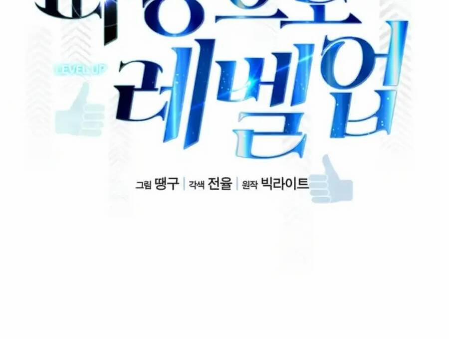 Thăng Cấp Bằng Likes 29 trang 54