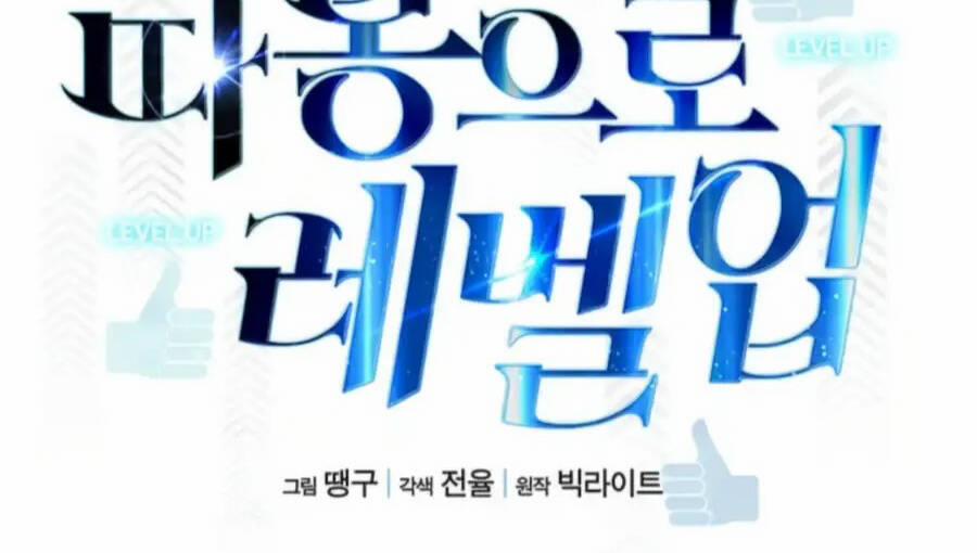 Thăng Cấp Bằng Likes 32 trang 85