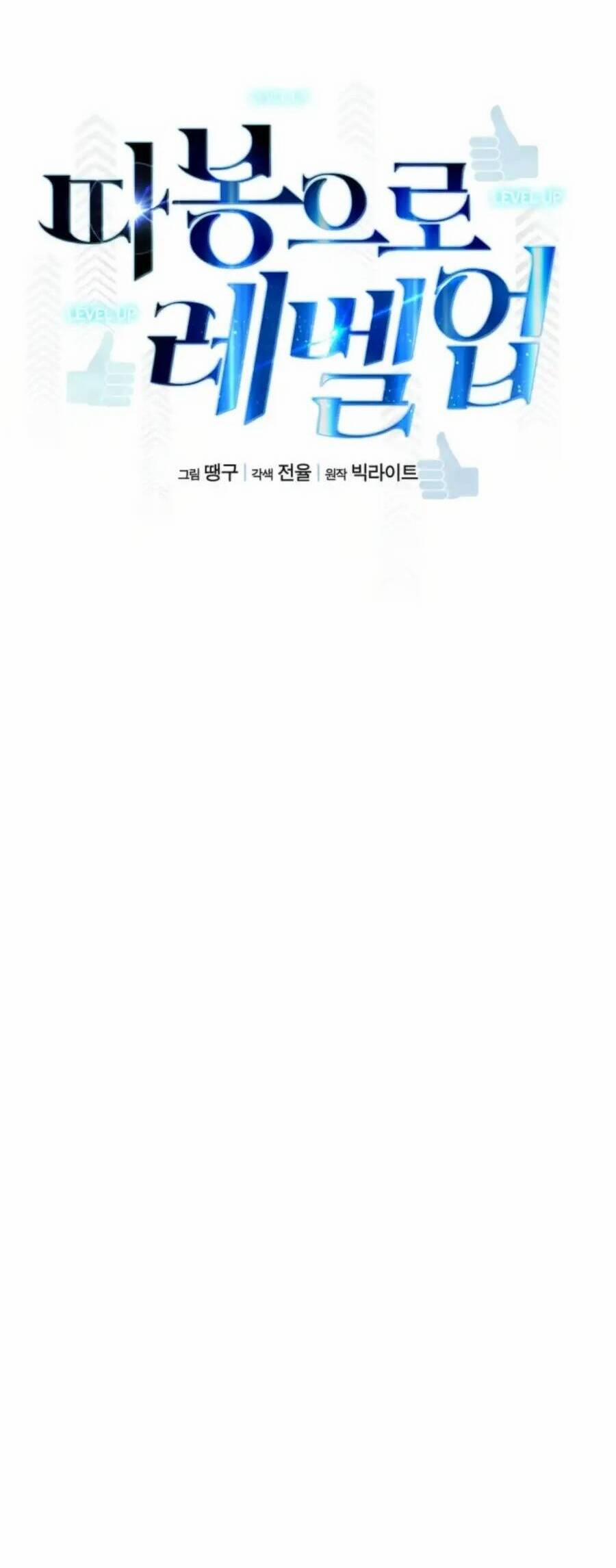 Thăng Cấp Bằng Likes 33 trang 15