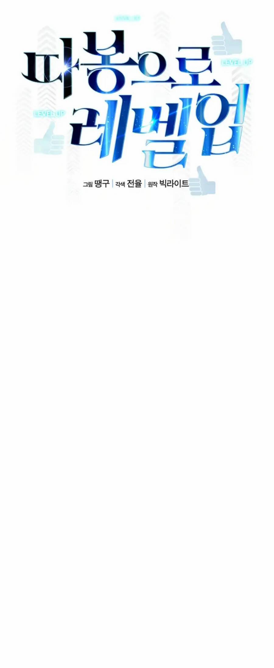 Thăng Cấp Bằng Likes 35 trang 23