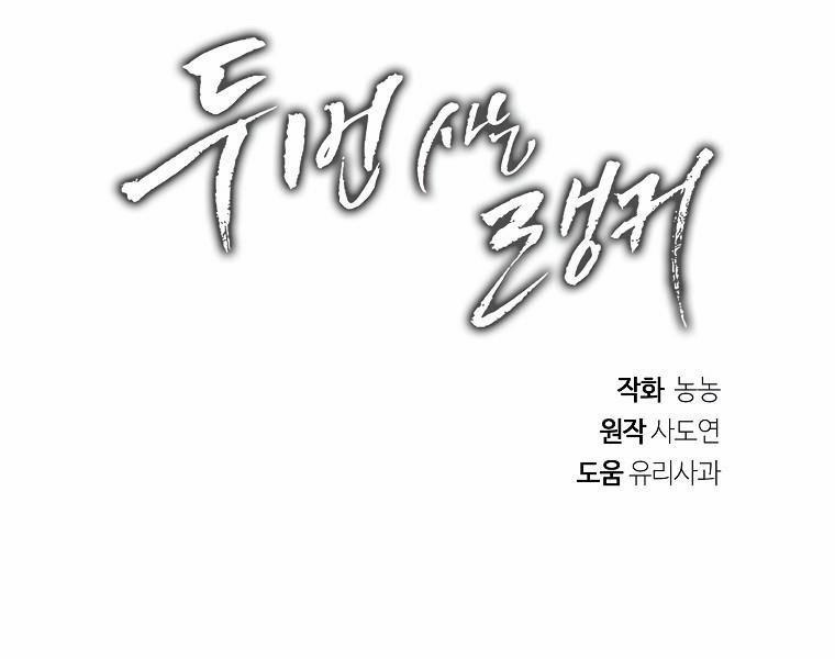 Thăng Cấp Trở Lại 117 trang 211