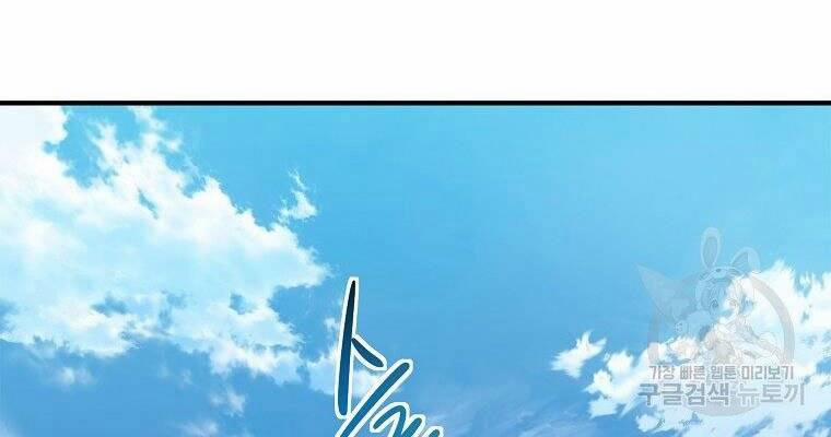 Thăng Cấp Trở Lại 118 trang 103