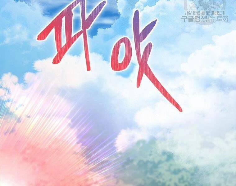 Thăng Cấp Trở Lại 118 trang 228