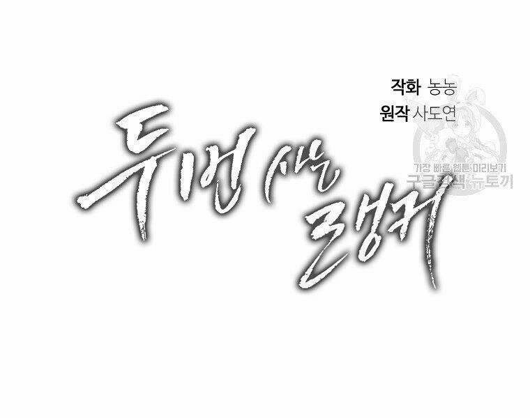 Thăng Cấp Trở Lại 118 trang 94