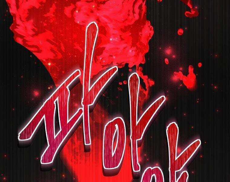 Thăng Cấp Trở Lại 120 trang 207