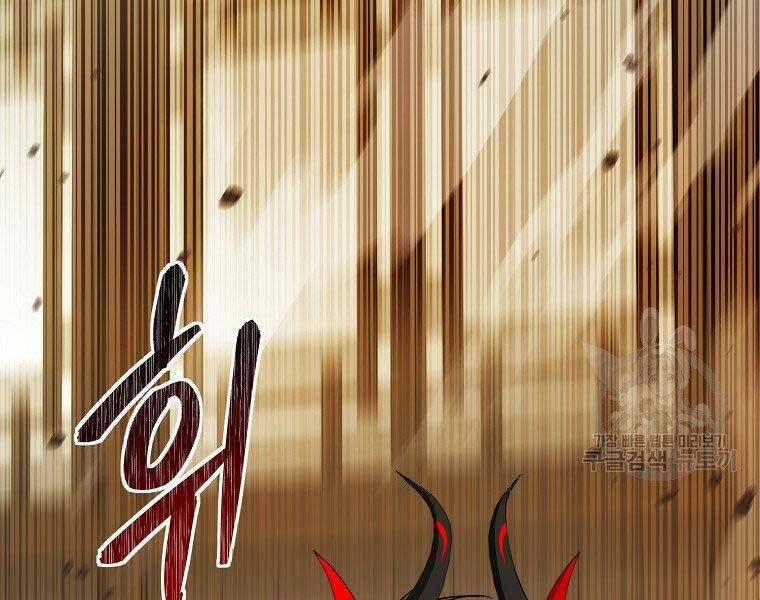 Thăng Cấp Trở Lại 122 trang 201