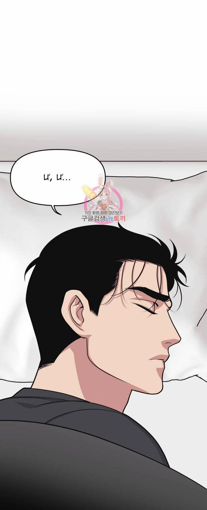 Thanh Âm Cực Đại 20 trang 54