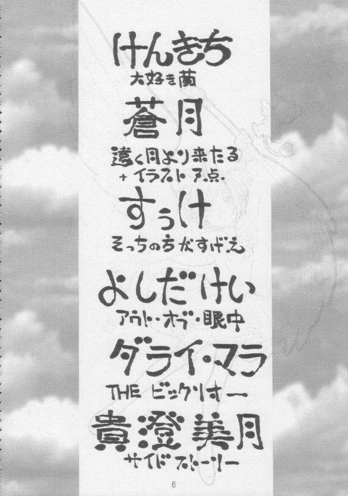 Thánh Conan Tập 4 0 0 1 trang 2