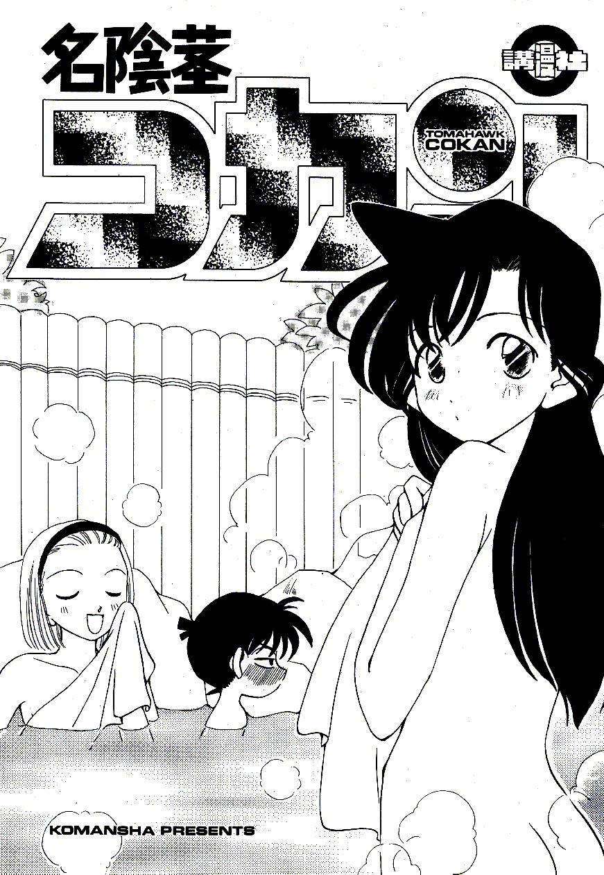 Thánh Conan Tập 6 0 SERIES KAITO KID 0 File 1 trang 4