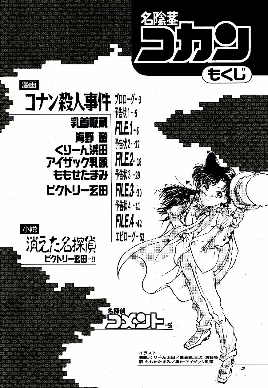 Thánh Conan Tập 6 0 SERIES KAITO KID 0 File 1 trang 5