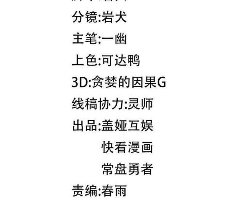 Thánh Khư 282 trang 73