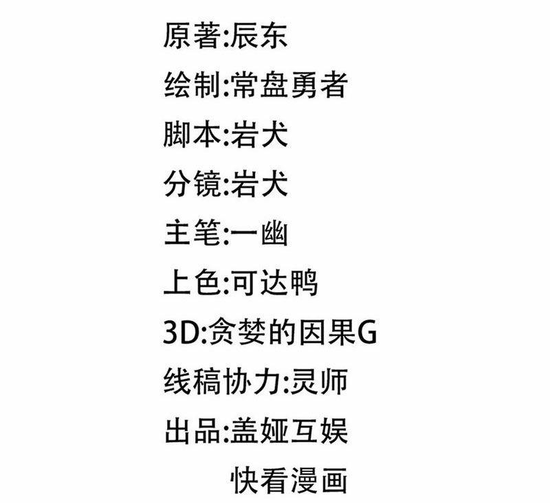 Thánh Khư 285 trang 73