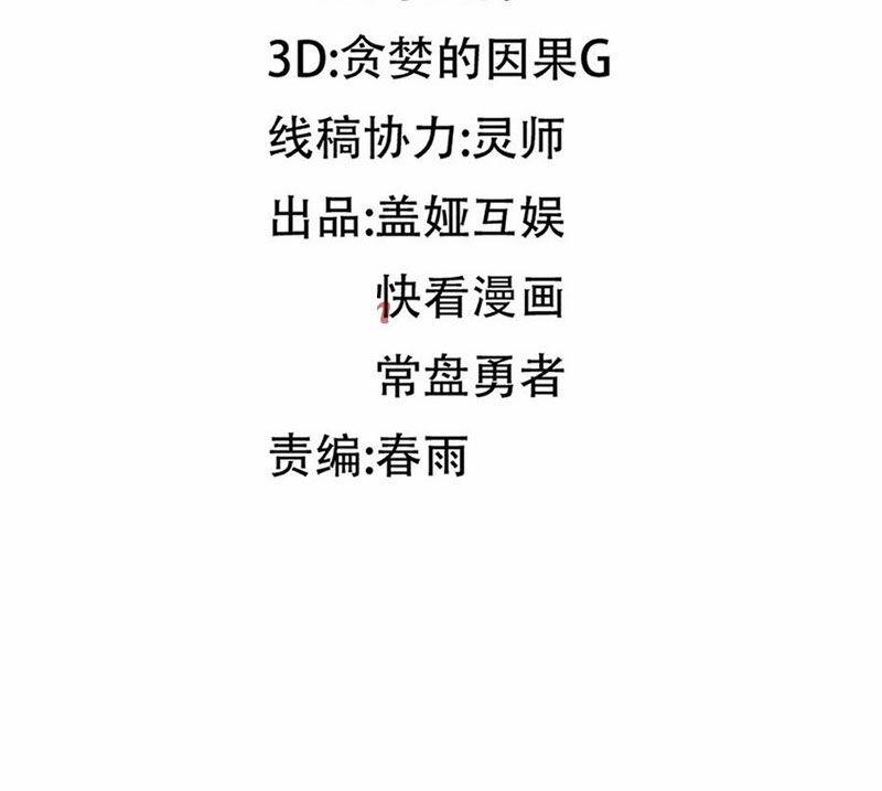 Thánh Khư 286 trang 7