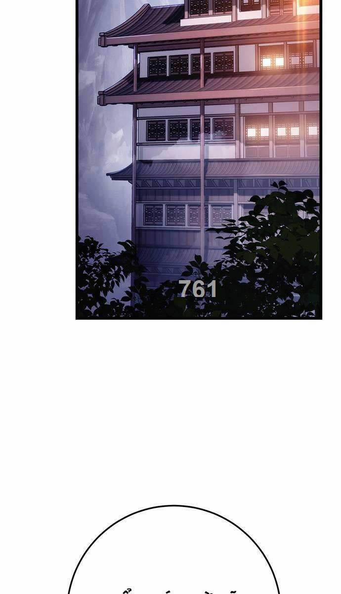 Thanh Kiếm Của Hoàng Đế 40 trang 1