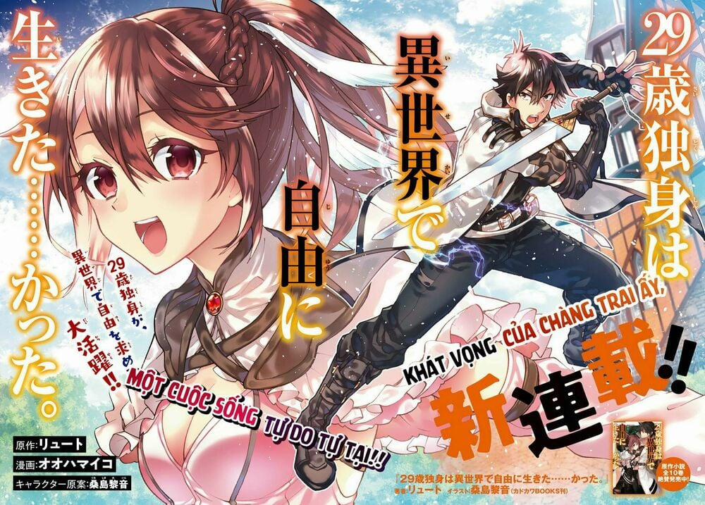 Thanh Niên 29 Xuân Chuyển Sinh Tới Dị Giới 1 trang 2