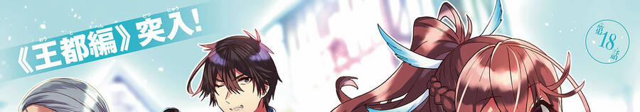 Thanh Niên 29 Xuân Chuyển Sinh Tới Dị Giới 18.1 trang 4