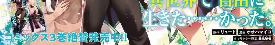 Thanh Niên 29 Xuân Chuyển Sinh Tới Dị Giới 18.1 trang 6