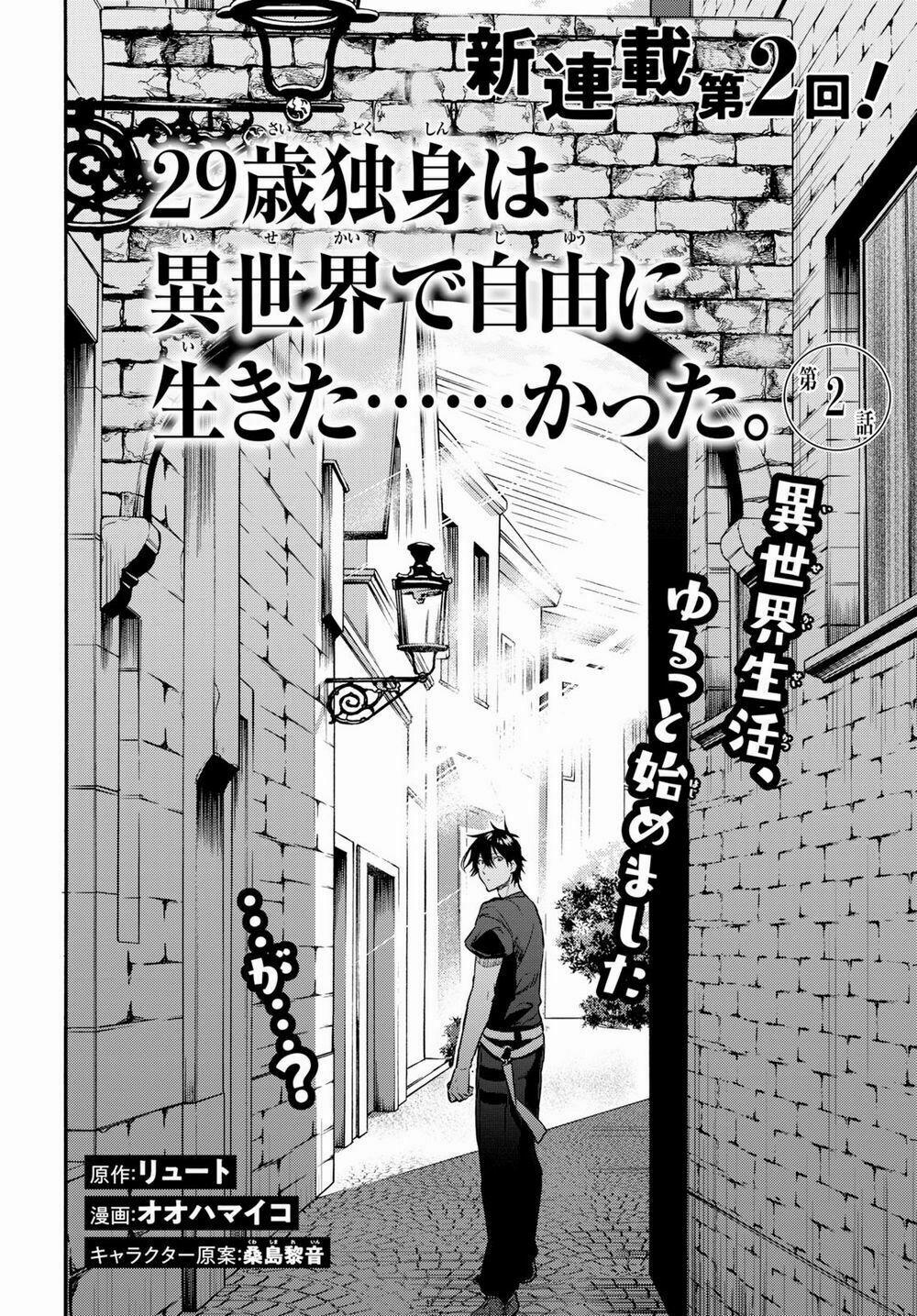 Thanh Niên 29 Xuân Chuyển Sinh Tới Dị Giới 2 trang 2