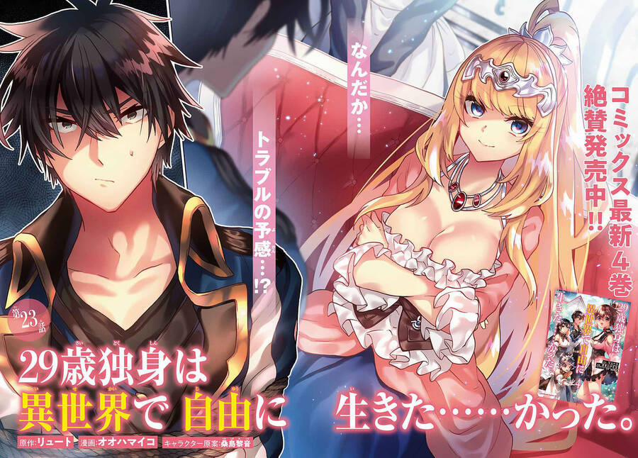 Thanh Niên 29 Xuân Chuyển Sinh Tới Dị Giới 23 trang 2