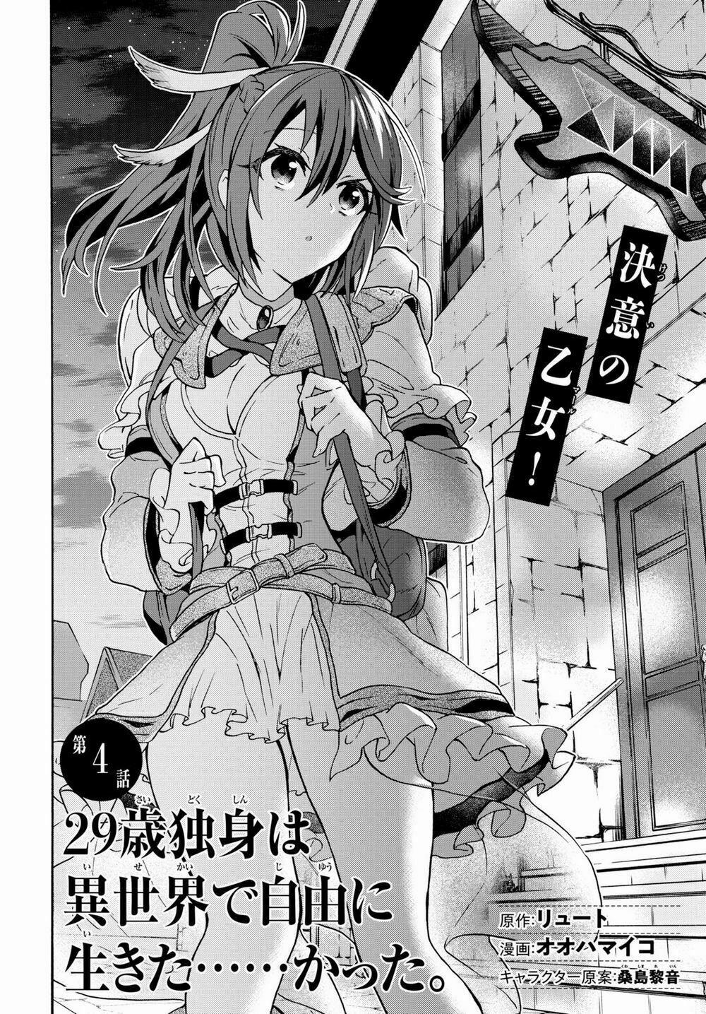 Thanh Niên 29 Xuân Chuyển Sinh Tới Dị Giới 4 trang 2