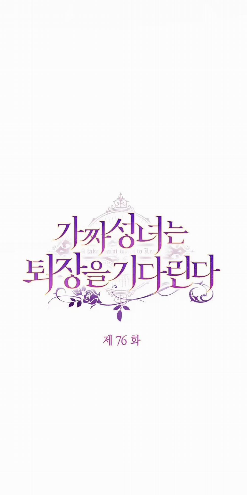 Thánh Nữ Giả Muốn Bỏ Trốn 76 trang 15