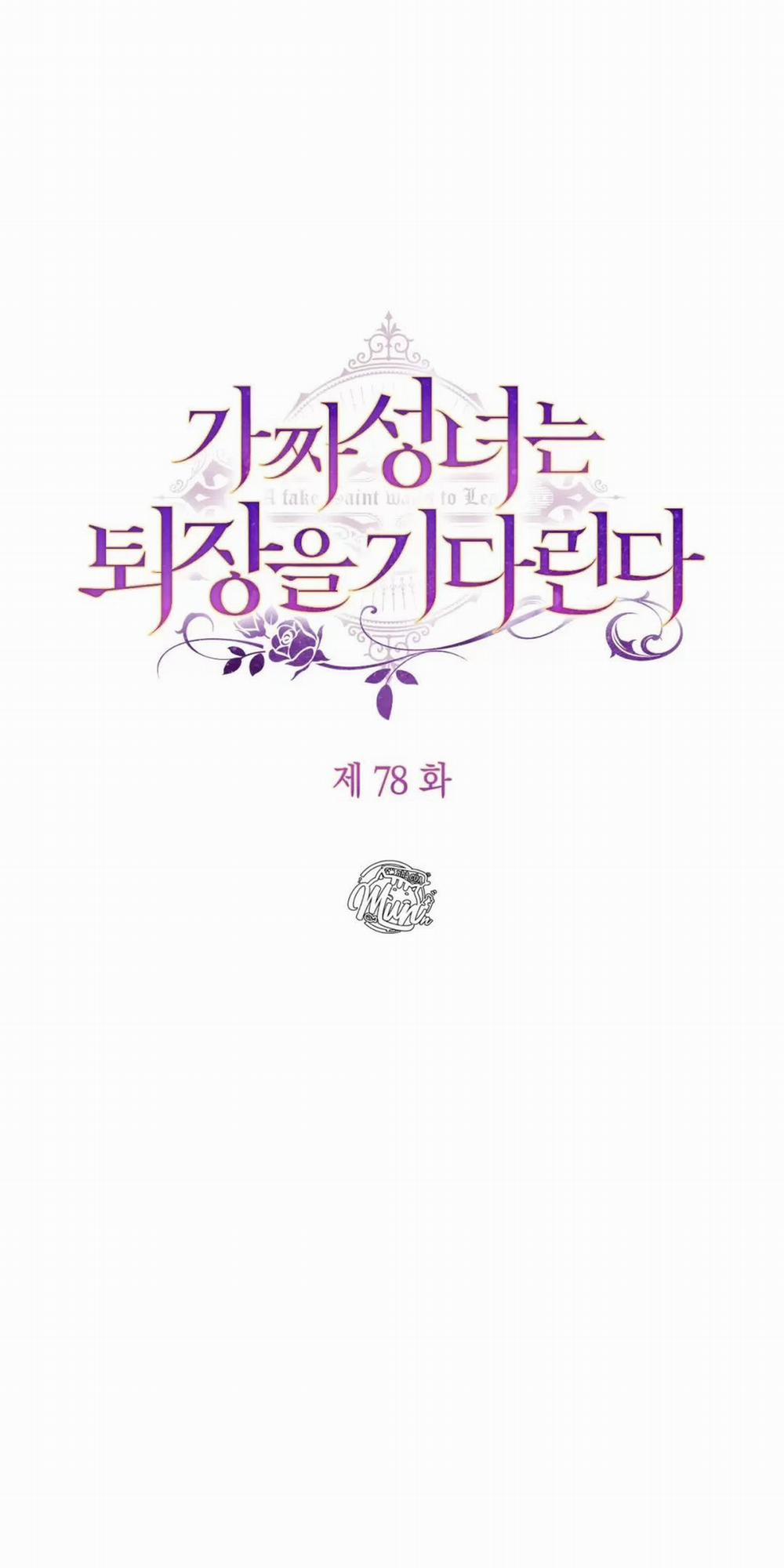 Thánh Nữ Giả Muốn Bỏ Trốn 78 trang 17